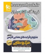 قرابت معنایی مینی میکرو طلایی گاج (دست دوم)